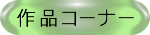 ��i�R�[�i�[
